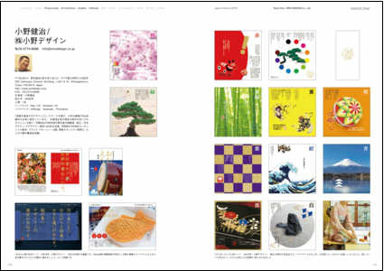 ジャパン・クリエイターズ2016