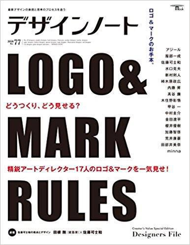 小野デザインがデザインノートに掲載