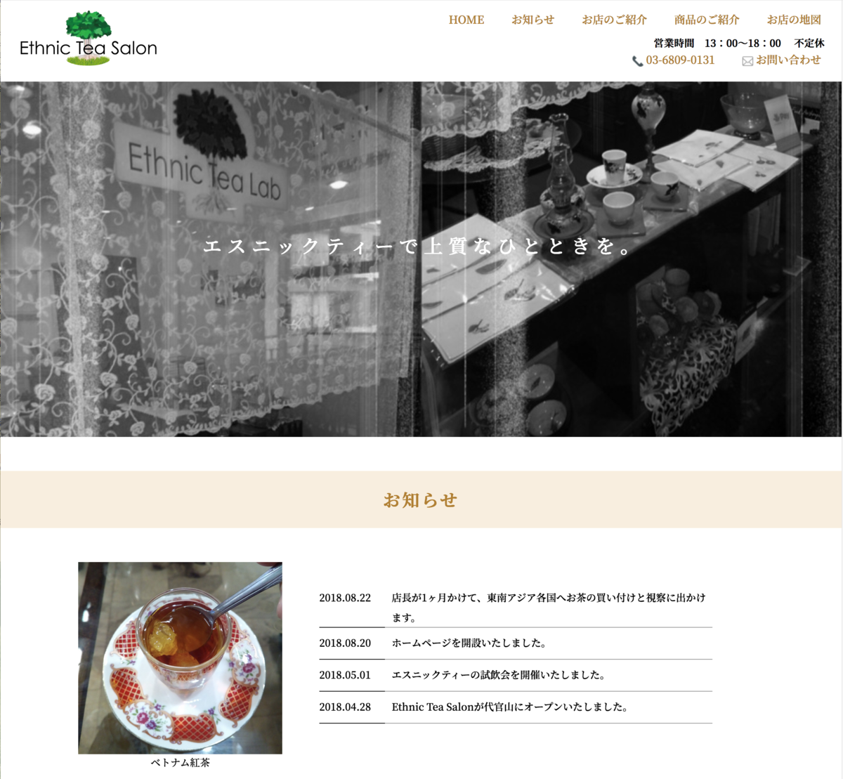 Ethnic Tea Salon