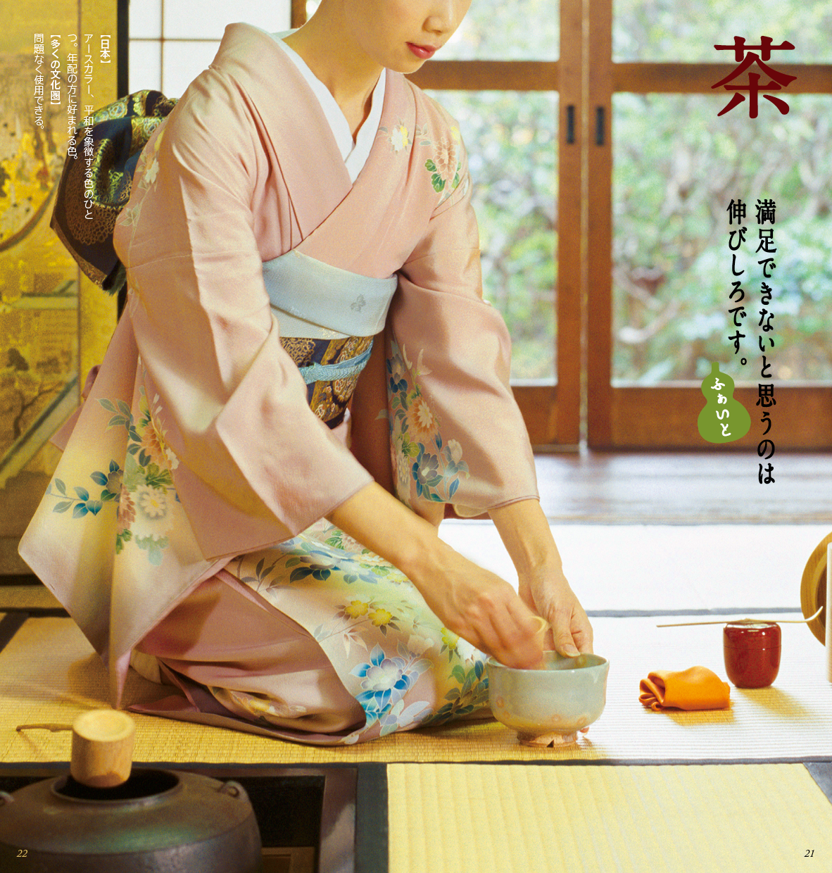 小野デザインカタログ
