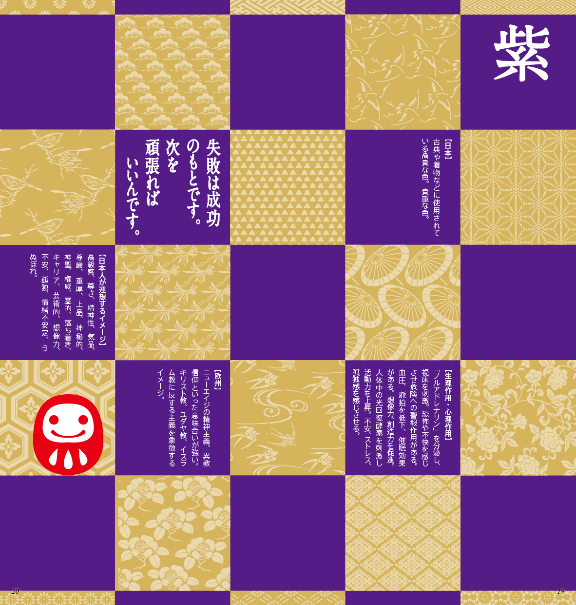 小野デザインカタログ