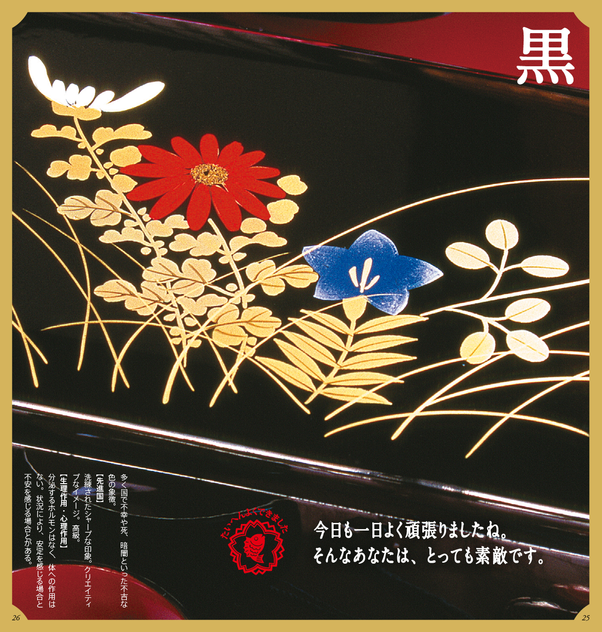 小野デザインカタログ