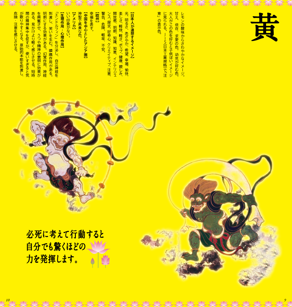 小野デザインカタログ