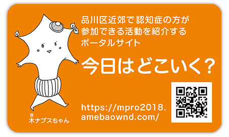今日はどこ行く？