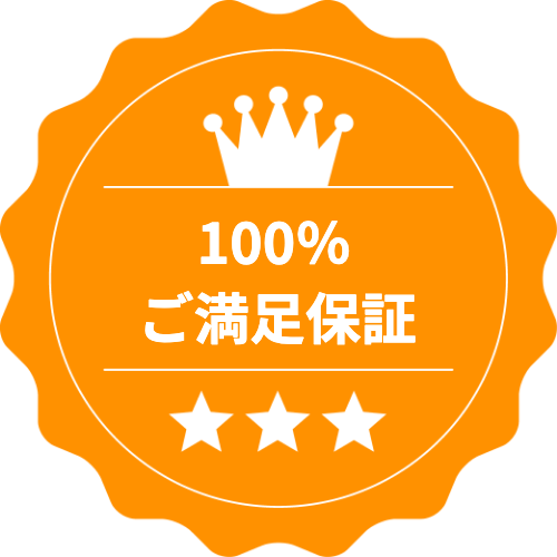 保証3