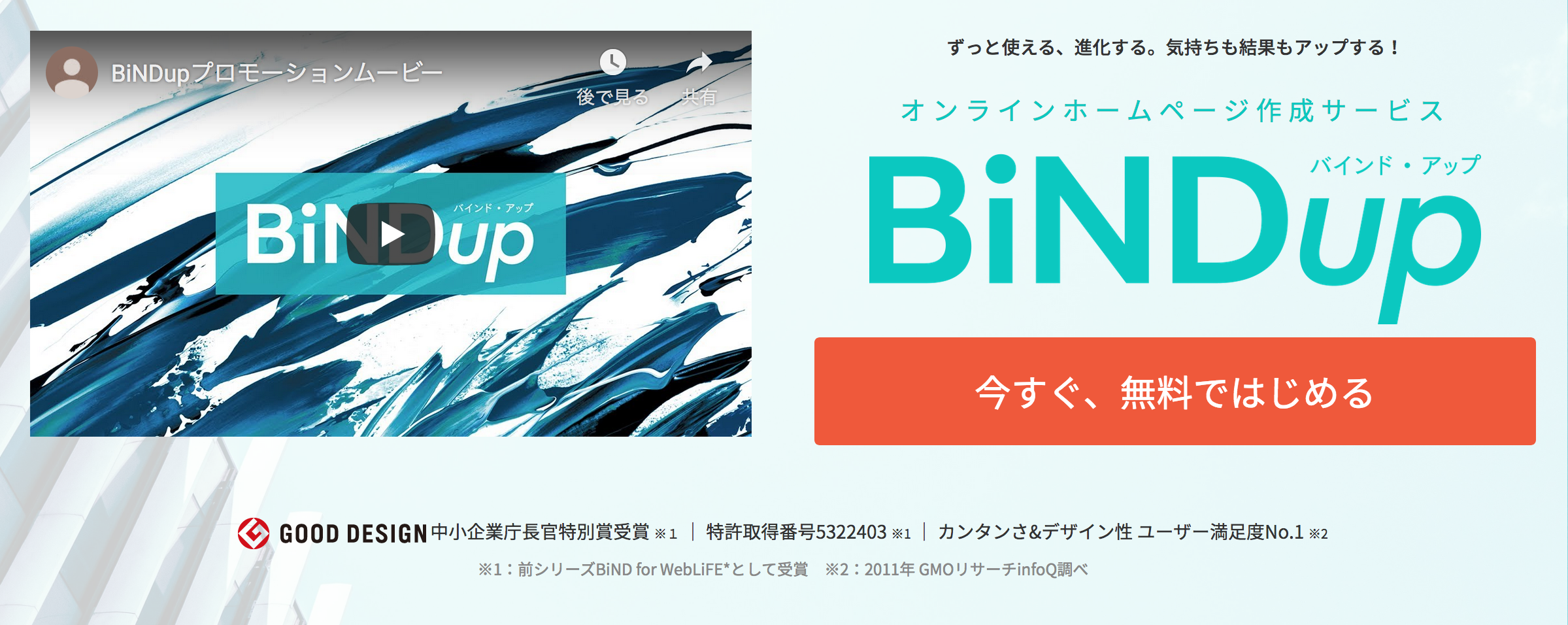 BiNDup