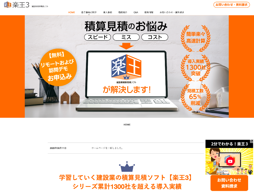 アークシステム様