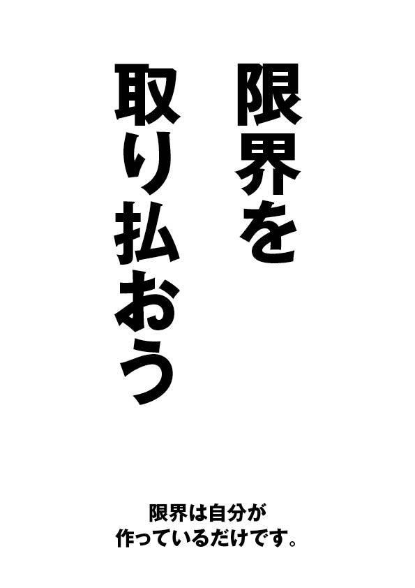 はげますことば