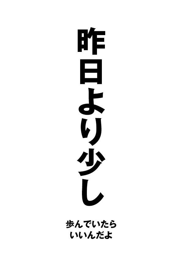 励ますことば