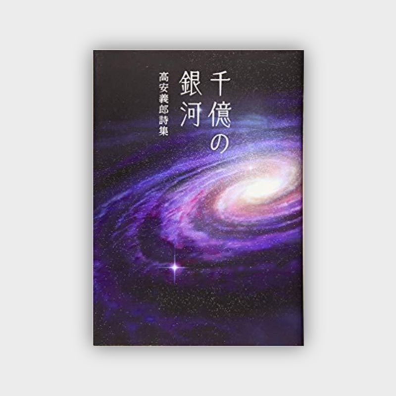 詩集装丁デザイン