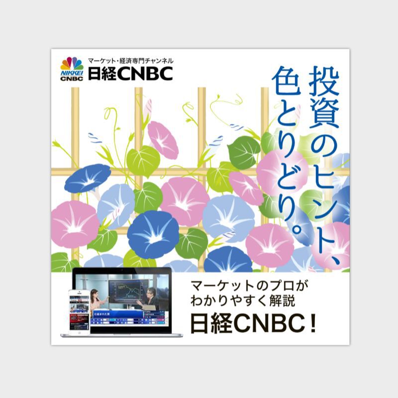 加入者募集WEBバナー広告