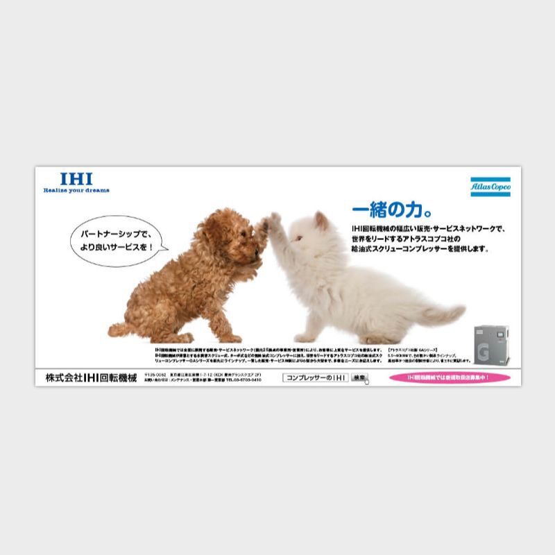 企業ブランドイメージ広告デザイン