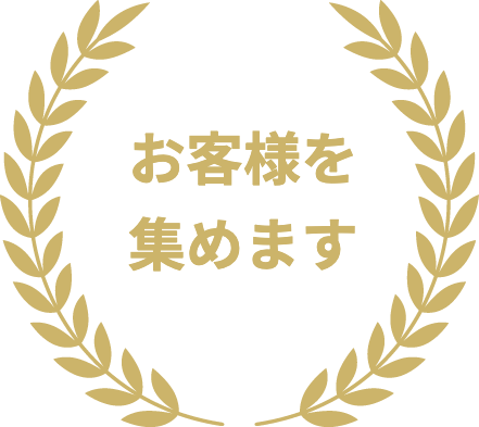 売り上げを上げるチラシデザイン