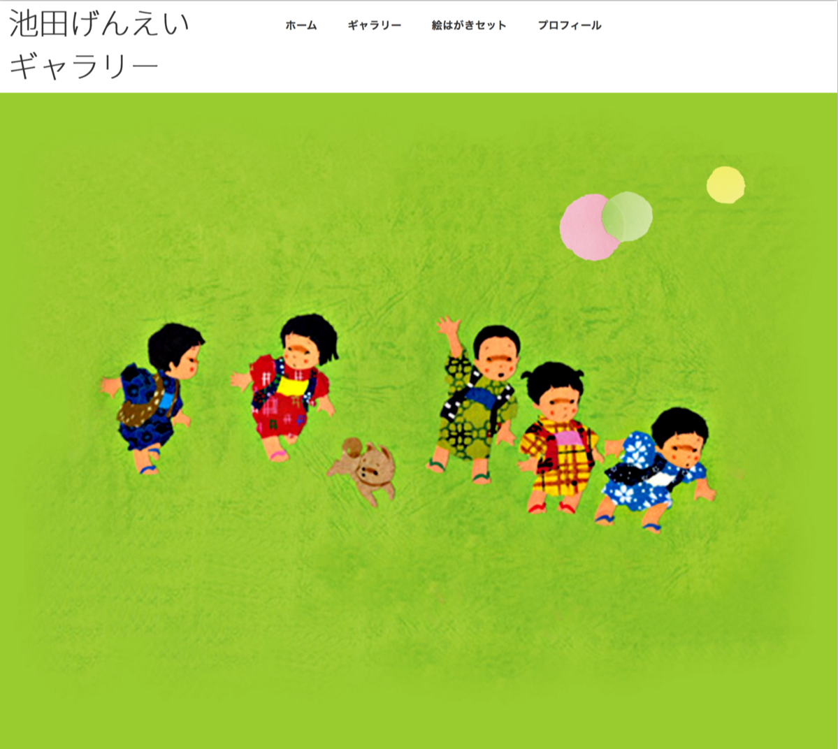 ホームページ作品事例
