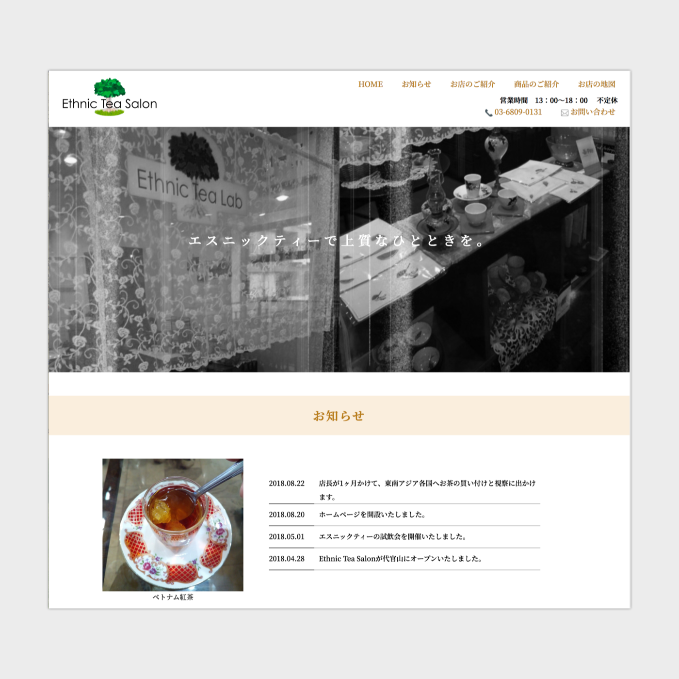 Ethnic Tea Salon