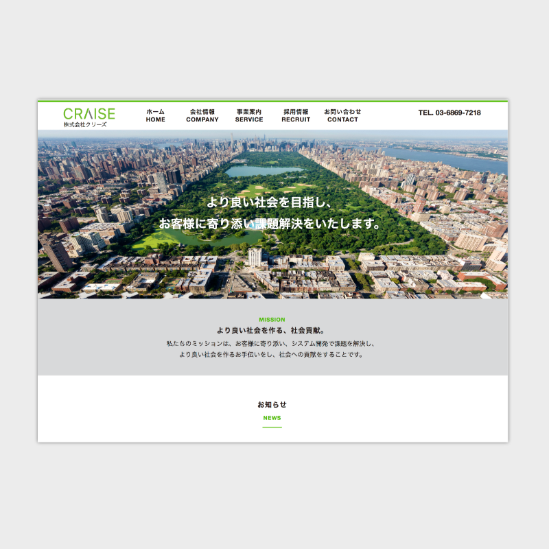 クリーズ様ホームページ