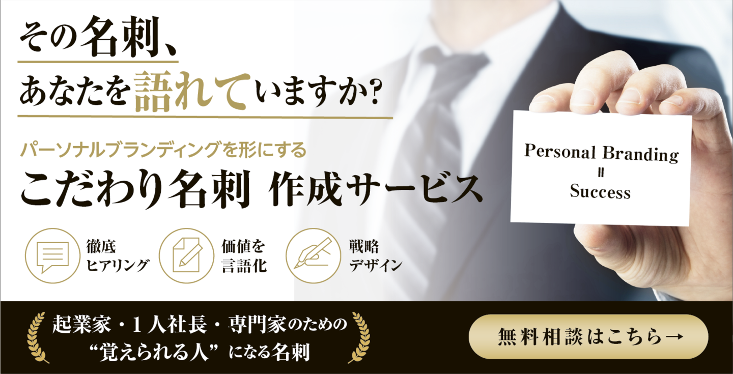 こだわり名刺バナー