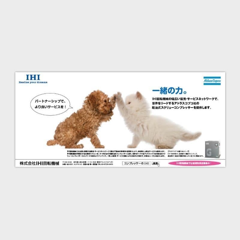 企業ブランドイメージ広告デザイン