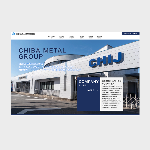 部品製造会社ホームページ