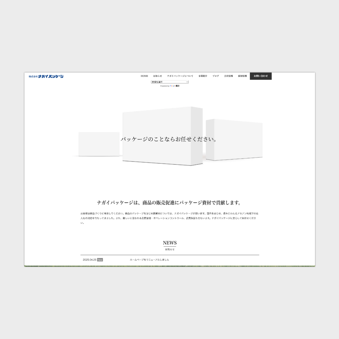 留学代理店留学エージェントホームページデザイン