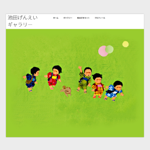 アーティストホームページデザイン