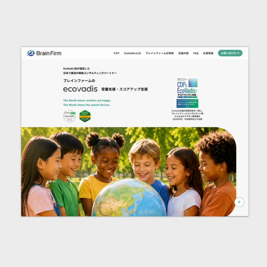 株式会社ブレインファーム様　EcoVadis