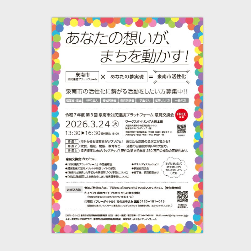株式会社ブレインファーム様