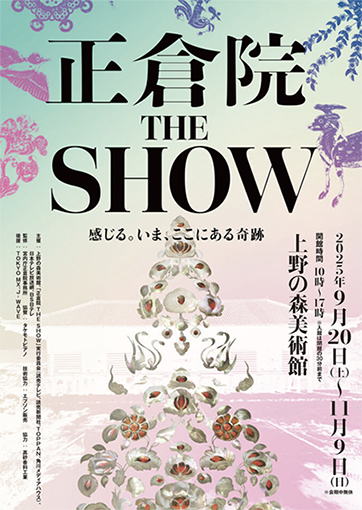 正倉院THE SHOW